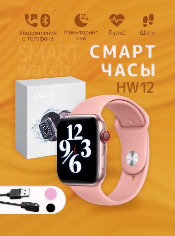 Смарт часы умные для айфона и андроид HW12